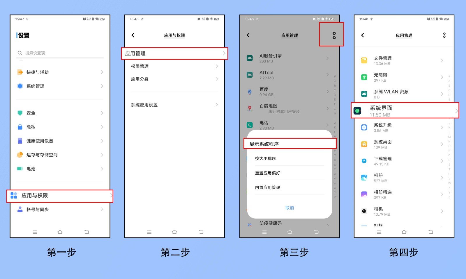vivo手机充电提示音怎么设置