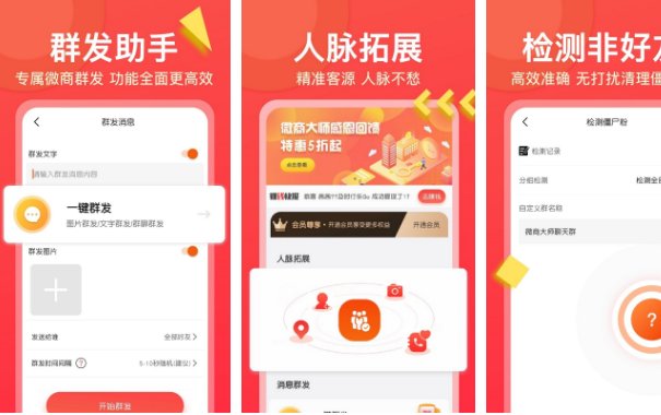 短信群发app十大排名？