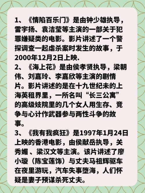 陈宝莲都演过什么电影？