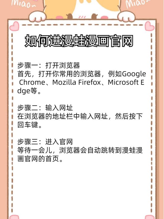 漫蛙漫画官网怎么进去？