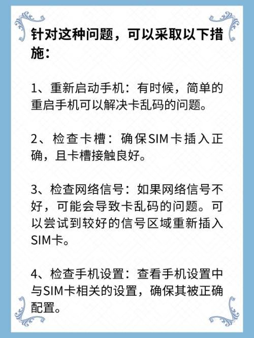 什么是sim卡一二卡三卡和四卡？