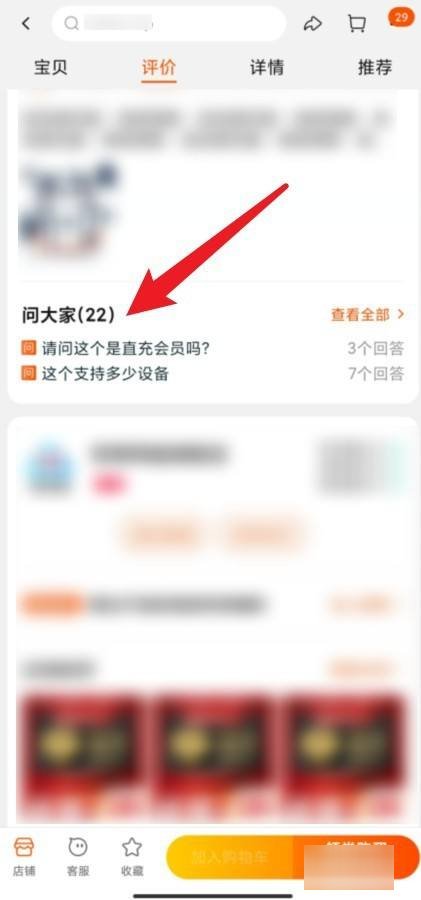 淘宝我的提问在哪里找