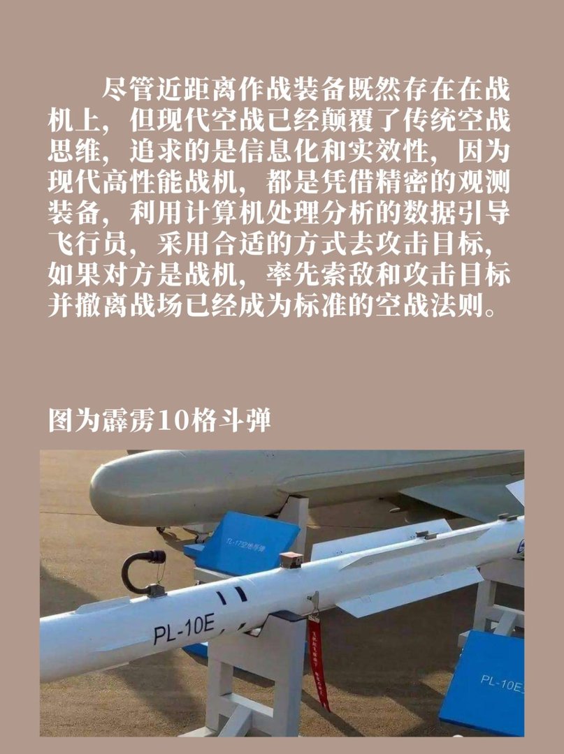 空军公开歼10首次实战