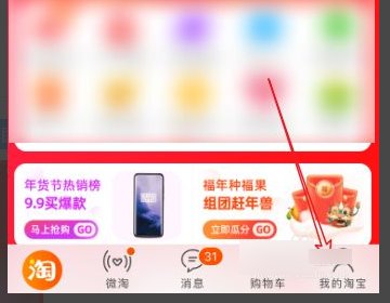淘宝成就在哪里看