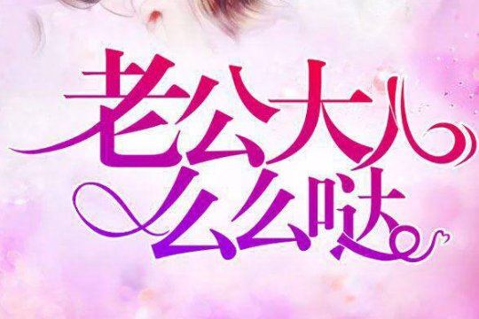 年司曜是苏熙的谁？