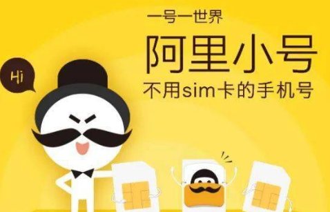 虚拟小号app哪个好