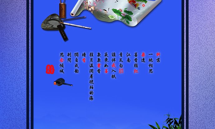 墨香·凤舞的内容简介