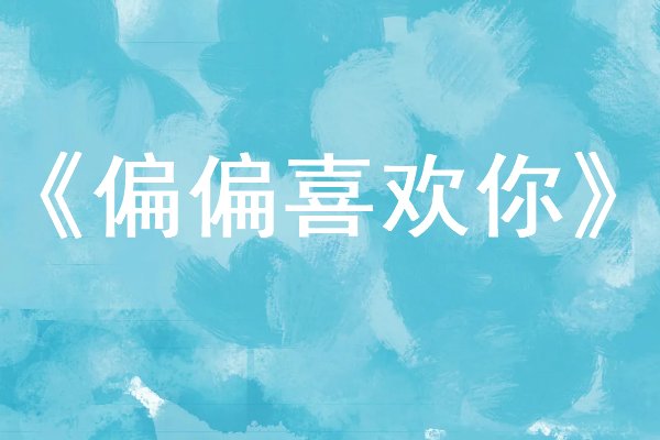 男主角是律师的全部小说