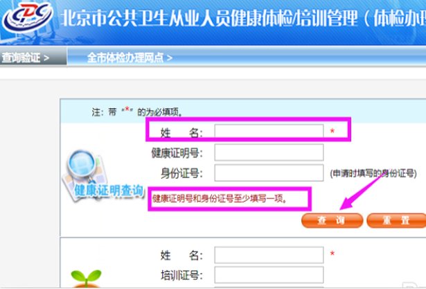 江苏省卫生厅健康证查询网站