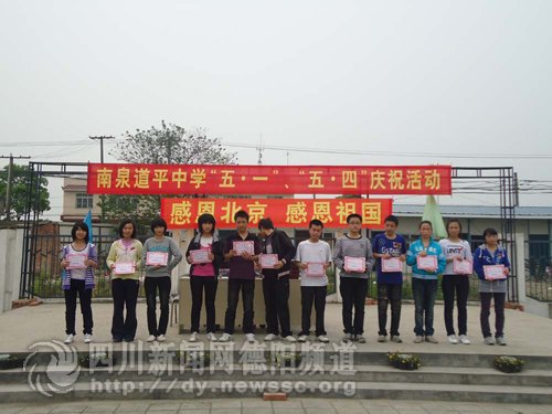 什邡市实验中学的介绍