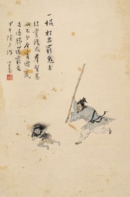 穷鬼传的作品原文