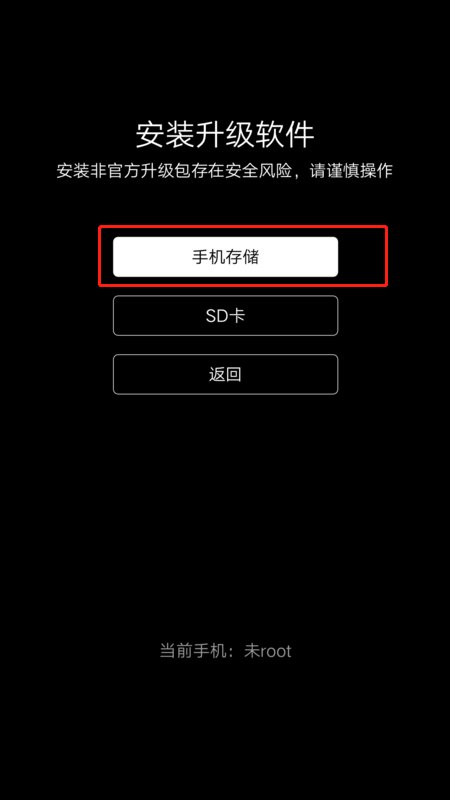 乐视手机如何刷机