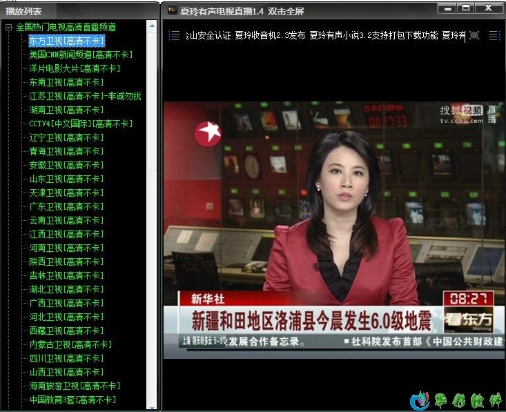 夏玲电视直播的软件功能