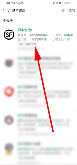寄快递怎么查询运费