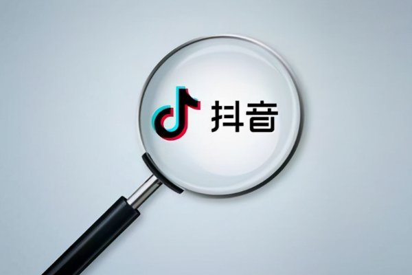 抖音直播提成是多少？