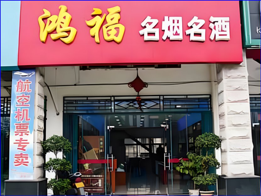 哪有茅台酒回收