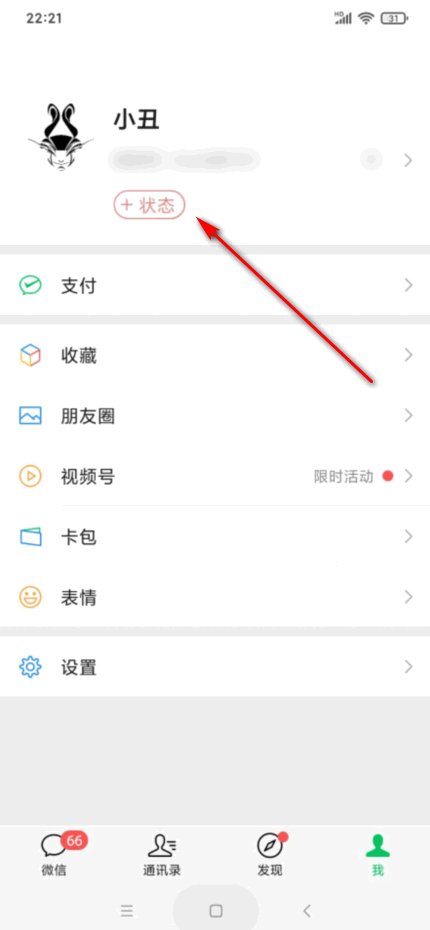 微信等级怎么设置?
