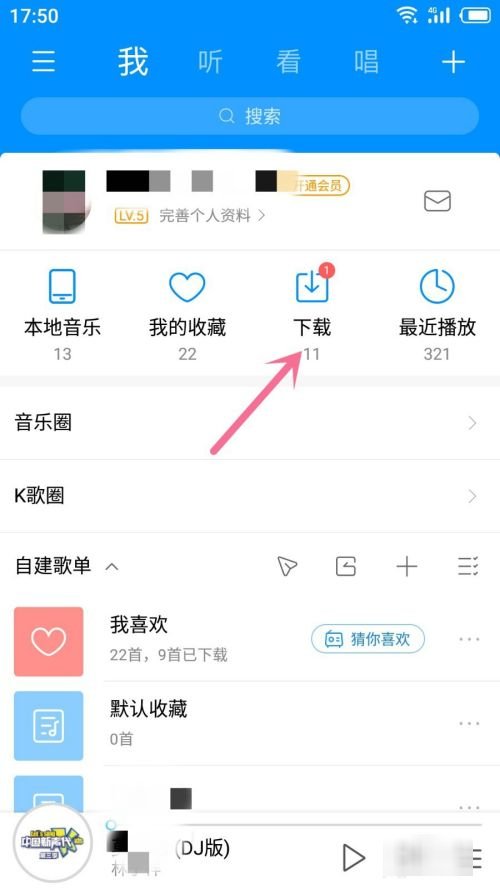 酷狗音乐mp3怎么下载？