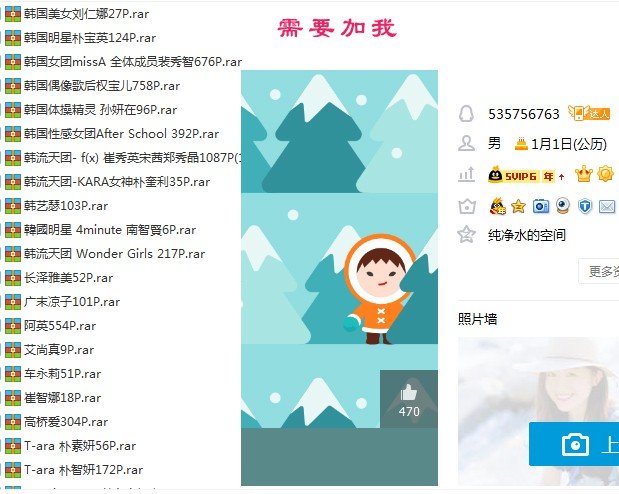 斗转星移明星ps的图片