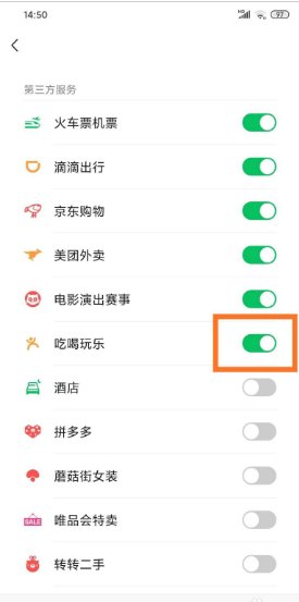 微信支付页面的吃喝玩乐没了是什么情况?