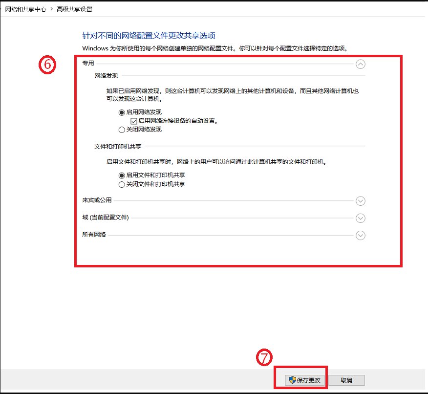 win10如何关闭或启用网络发现功能?