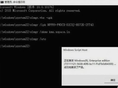 win8.1企业版怎样激活