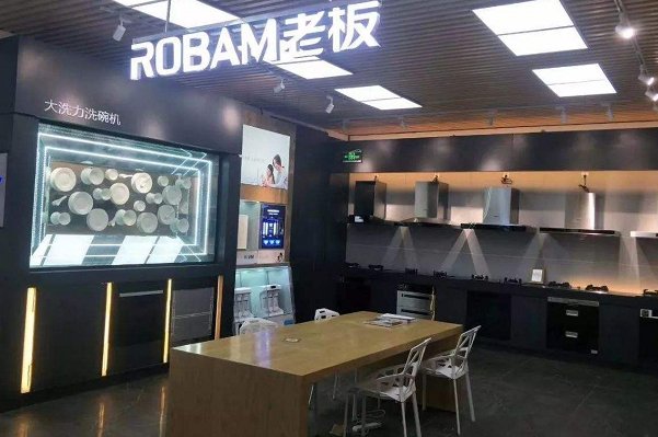 请问老板电器客服电话号码是多少?