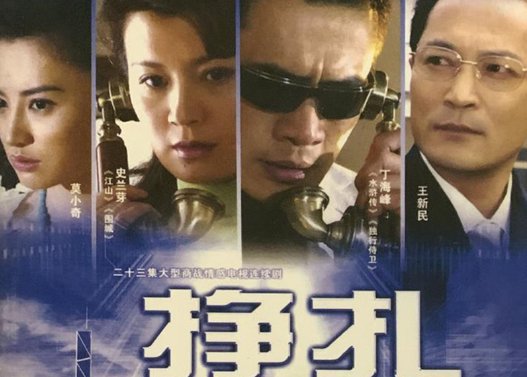 电视剧挣扎的大结局