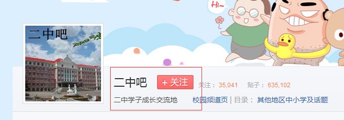 二中贴吧在哪里
