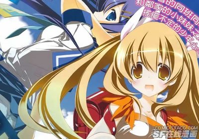 邻家有女未成长的故事简介