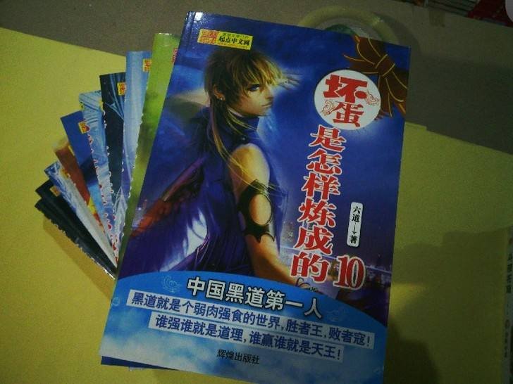 坏蛋是怎样练成的结局