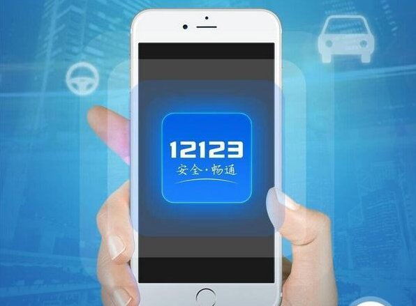 车管所24小时热线电话是多少？