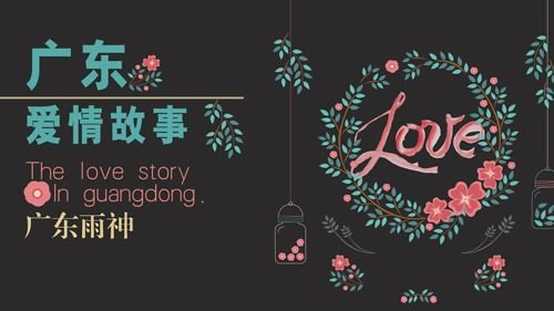 人在广东已经漂泊十年是什么歌，什么歌曲的歌词