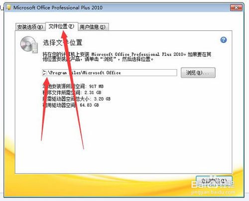 office2010产品密钥是什么？