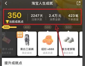 淘宝成就在哪里看