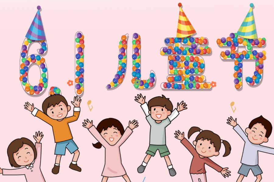 六一儿童节表演的节目有哪些