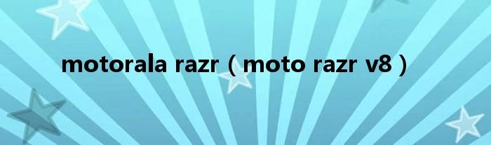 motoralarazrmotorazrv8