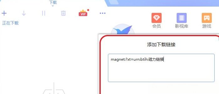 磁力链接是什么