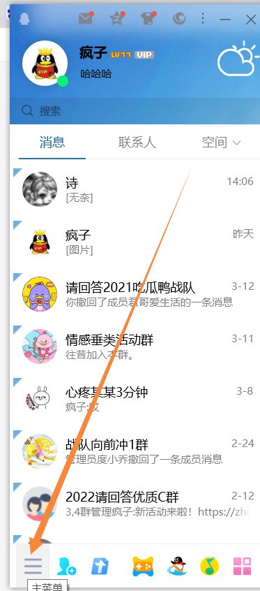 qq群查找在哪里查找以前退出的群？