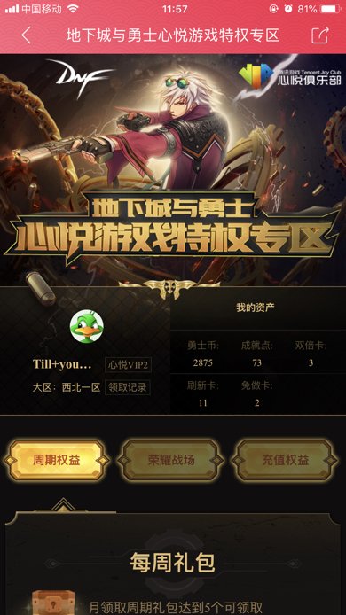 DNF中XY2什么意思