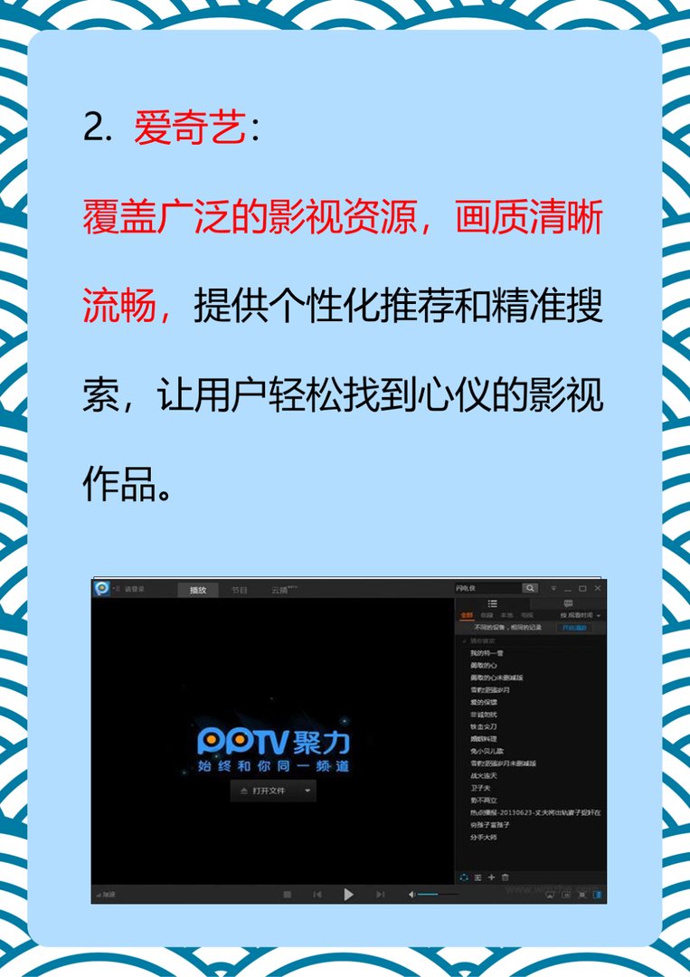 什么视频可免费观看？