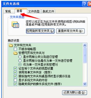 如何删除电脑桌面上的autorun. inf程序文件