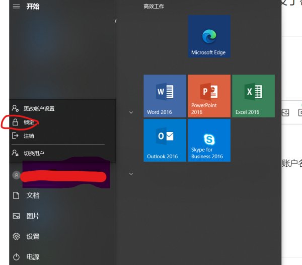 戴尔笔记本电脑怎么锁屏