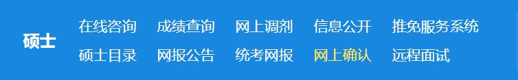 中国考研网的全称是什么？？