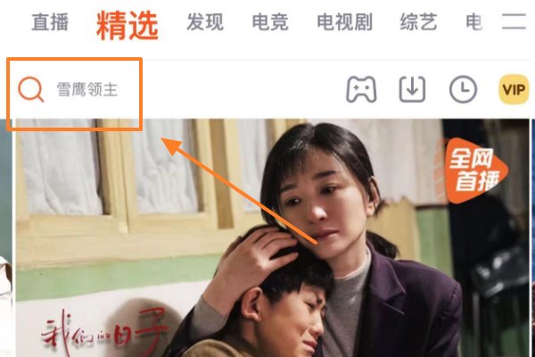 腾讯视频怎么看世界杯