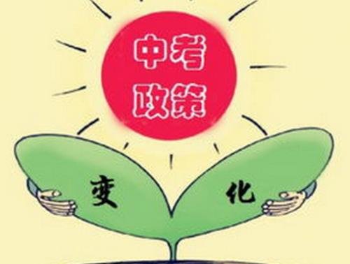 2019年中考分数线是多少