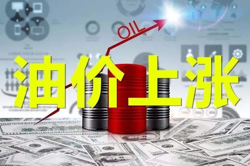 油价已上涨60%，多国汽油价格每升破9元，油价后续走势如何？