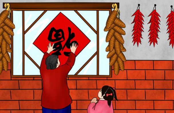 万福骈臻什么意思