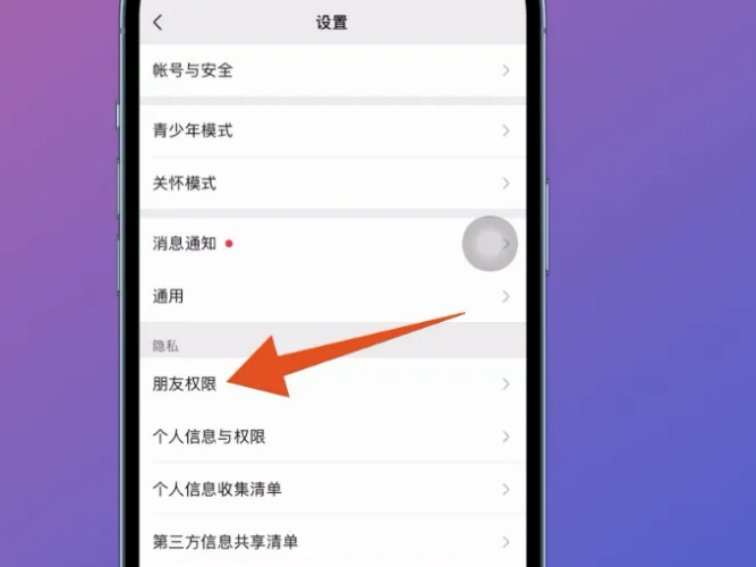 朋友圈怎么设置一个月可见