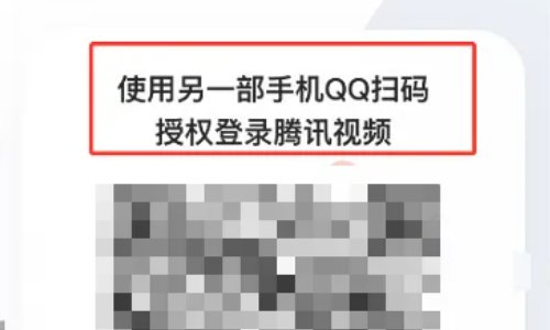 腾讯会员怎么共享给别人登录